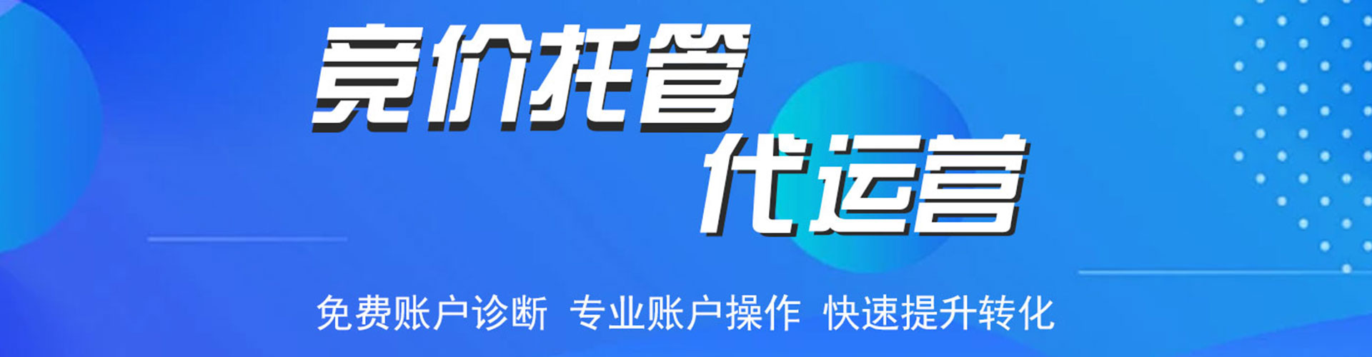 卫辉sem代运营