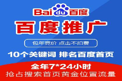 案例解析：百度推广费用如何实现精准定位